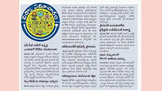 Education Information 2024 Telangana