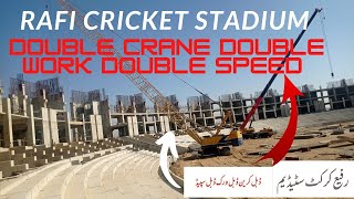 Rafi Cricket Beautiful Stadium. Rafi international standard cricket stadium latest update.