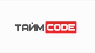 TIME CODE - трейлер