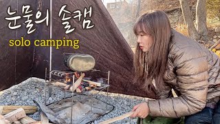 [Solo Camping] Выпекание хлеба на дровах и пиво, смотря на море. Агнец и соджу.