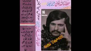 Lakh_Vaari_Jay_Mahi_(Nayab_Yadein)_Attaullah_Khan_Niazi(360p)