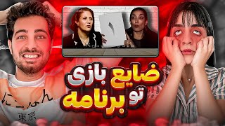 دیگه نمیتونم این زنه رو تحمل کنم😑😂‼️بفرمایید شام به فنا رفت