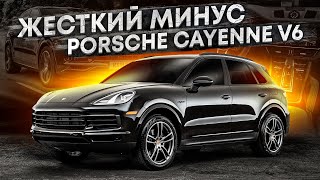 Porsche cayenne - смачный минус для большинства