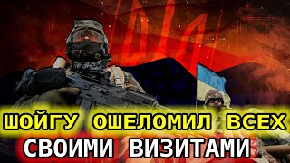 ВОТ ЭТО ПОВОРОТ ! 3 минут назад! свежие новости   только что! решающий Удар! сводка фронт прямо