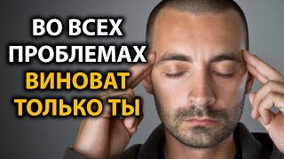 Как мы притягиваем проблемы