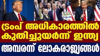 US Election: What Does It Mean for Indian Economy? Donald Trump Vs Kamala Harris Policies Explained