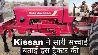 Mahindra 585 DI ownership review [2022]