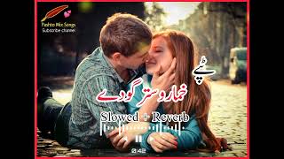 Pashto new songs 2022 | pashto Mix Songs| Shah Farooq songs | slowed reverb songs| khumaro Stargo de