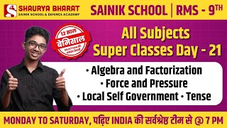 Class 9th - Sainik School & RMS Free Class - All Subjects - 12 साल बेमिसाल! 🎉 Day - 21