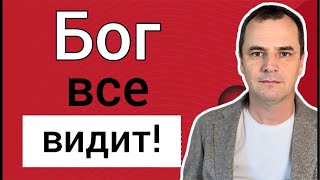 Бог все видит, и скоро вступиться! Проповедь Роман Савочка