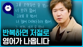 반복해서 들으면 영어가 저절로 나옵니다 | have+p.p를 이용한 패턴 영어