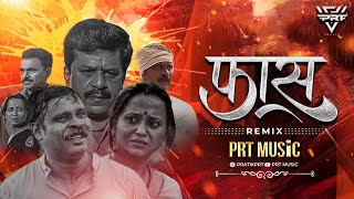 Phas Hyo Tuza ( Sairbhair Zal Sar) | Marathi Trending Remix Song | PRT MUSiC