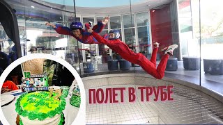 Как ощутить прыжок с парашюта? День рождения сына!