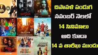 Diwali Movie Releases | 14 Movies Before 14th November 2020 In OTT Plotform | GR Media