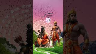 #jaishreeram #rambhakt #rambhajan #hanuman #hanumanstatus #youtubeshorts