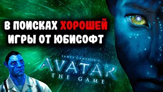 Avatar: The Game I Как мы лишились идеальной ММОРПГ [ОБЗОР: Игры по фильмам]