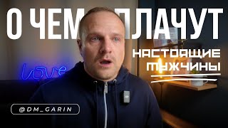 О чем плачут настоящие #мужчины ? Выпуск 1 DJI OSMO Pocket 3