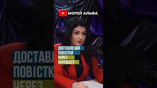 ПОВІСТКИ ЧЕРЕЗ УКРПОШТУ👉 Військовий юрист ☎️ 0935155174 ##мобілізація #повістка #тцк