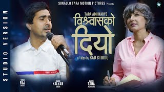 Biswasko Diyo || New Nepali Song 2022 || Raj Sigdel || Tara Adhikari |Kalyan Singh