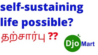 self-sustaining life possibile? Part-1 | MyDjoMart | தற்சார்பு | Samyamars