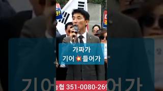 22대 총선💥 가장 큰 피해자⚡️24.09.12 이명규변호사 #전광훈tv