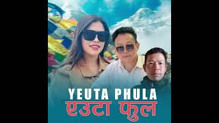 Yeuta Phula / एउटा फुल | Song By Dilu Limbu | Purbanchal Music |