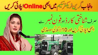 Green tractor Scheme| How to Apply Green Tractor online 2024 | 2025