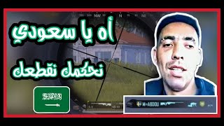 لقطات من الكلاسيك | PUBG MOBILE