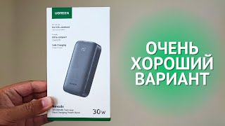 ОБЗОР UGREEN 10000mAh 30W PD Power Bank ★ самый компактный повербанк в мире?