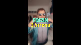 Fresh / טרמינל 3