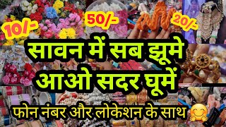 जल्दी आओ बहनो😍 || TODAY LATEST SUNDAY SADAR BAZAR DELHI AADYA || SADAR BAZAR WHOLESALE DELHI LATEST