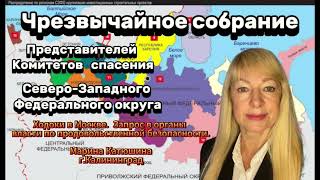 Ходоки в Москве. Запрос в органы власти по продовольственной безопасности