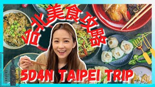 台灣開放了！台北5天4夜美食行程！台北美食攻略｜Angel Hsu 安琪兒