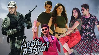 Sarileru Neekevvaru(2020) || Mahesh Babu,Rashmika Mandanna , Vijayashanti,|| Full Movie Fact&Reviews