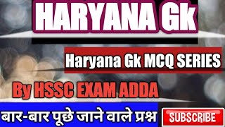 #Hssc ||Haryana GK MCQ SERIES||Top 30 Haryana GK Previous Year Question||Important For All HSSC Exam