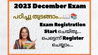 #ignou 2023 December Exam Registration തുടങ്ങി ട്ടോ... |IGNOU MALAYALAM #ignouexams