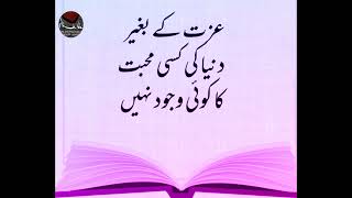 Amezing Quotes Golden Words and Deep Urdu Quotes