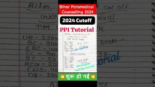 bihar paramedical counselling date 2024| Bihar paramedical result 2024| paramedical counselling date