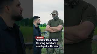 “Rubaka” long-range loitering munitions developed in Ukraine