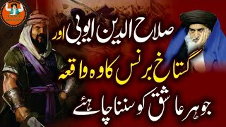 Salahuddin Ayyubi Waqia By Allam Khadim Hussain rizvi 2021/....