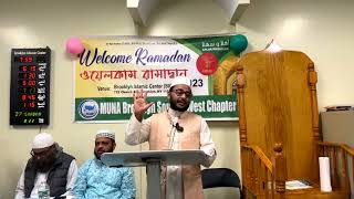 Welcome Ramadan! | Bangla || Family Night  @BICMASJID