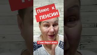 Работа для простых людей