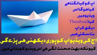 How To Make a Paper Boat Easily At Home || Paper Boat