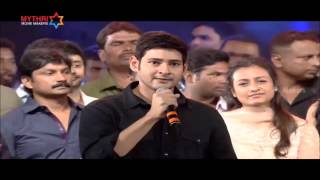 Mahesh Babu speech in srimanthudu audio function