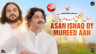 Asan Ishq Day Mureed Aan | Sharafat Ali Baloch | Official Music Video | 2023 | Sharafat Studio