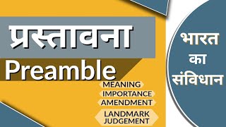 preamble of indian constitution in hindi |prastavana|उद्देशिका। Indian constitution|  #lawinhindi