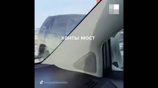 Ханты-Мансийск: водитель уснул на мосту Красный дракон  #shorts