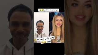 قدور ولد البيرين هبلاتو حلوفة لبنانية 🤣🤣