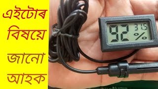 Mini LCD digital thermometer in Incubator || Hygrometer || SG Rangpur