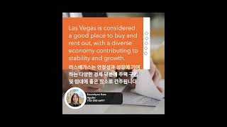 BUY REAL ESTATE IN LAS VEGAS TO BE RICH IN 10 YEARS | 10년 안에 부자가 되려면 라스베가스에서 부동산을 구입하세요!